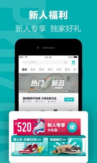 得物app官方下载安装最新版本图片1