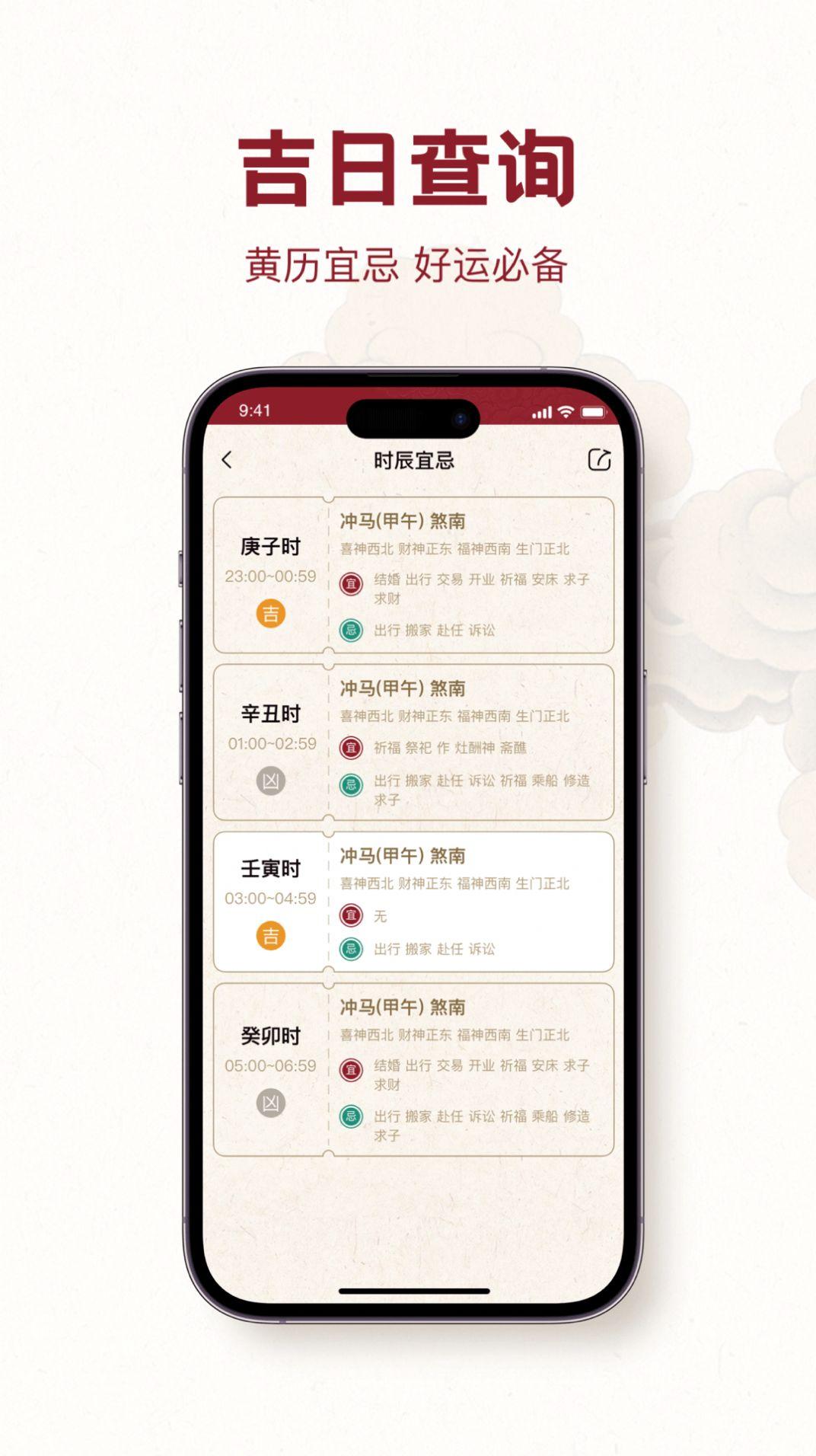时轮算明软件安卓版下载图片1