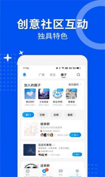 乐游陪练软件官方下载图片1