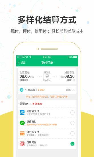 乐游易出行官方app下载 v1.0.3 v4.0.3