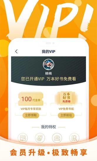 霸气书屋小说免费版app下载安装图片2