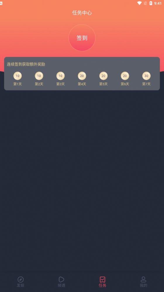 固次元动漫app正版下载无广告(囧次元)图片1