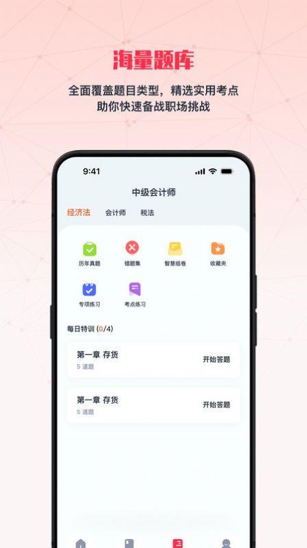 航路职业教育下载图片1