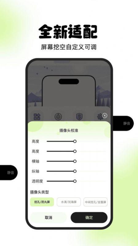 灵动屿小组件软件下载 v1.0.0 v3.2.3