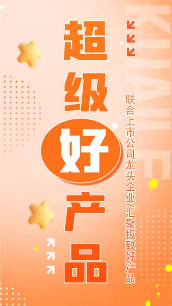 筷乐食光软件安卓版下载图片3