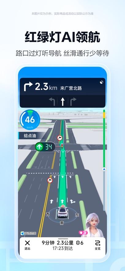 高德地图车道级导航高清版官方下载图片2