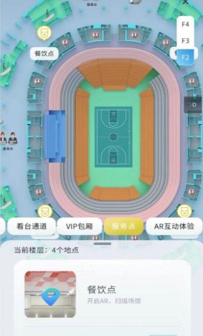AR导览导航安卓版下载图片1