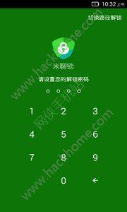 米聊锁手机版app官方下载 v1.1 v5.4.4