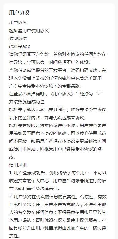 趣抖嘉电商平台最新版下载图片1
