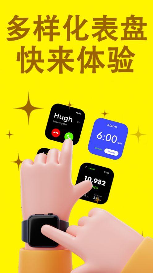 有趣表盘软件官方下载 v1.0.1 v4.4.1