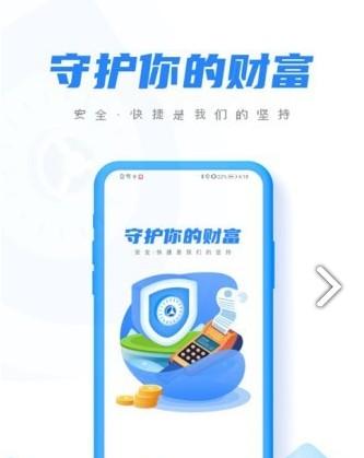 简兑天衡官方下载app苹果版ios图片1