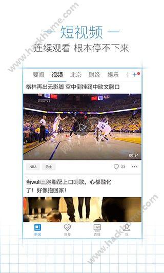 腾讯新闻下载安装图片1