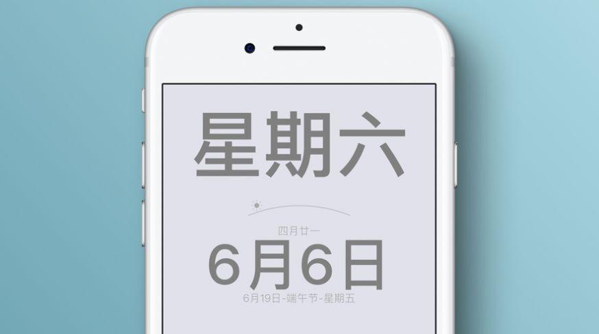 行星时钟软件免费下载安装 v1.0.6 v6.1.4