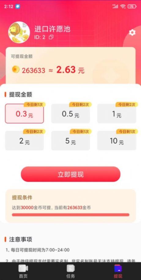 沃土短视频软件官方下载图片1