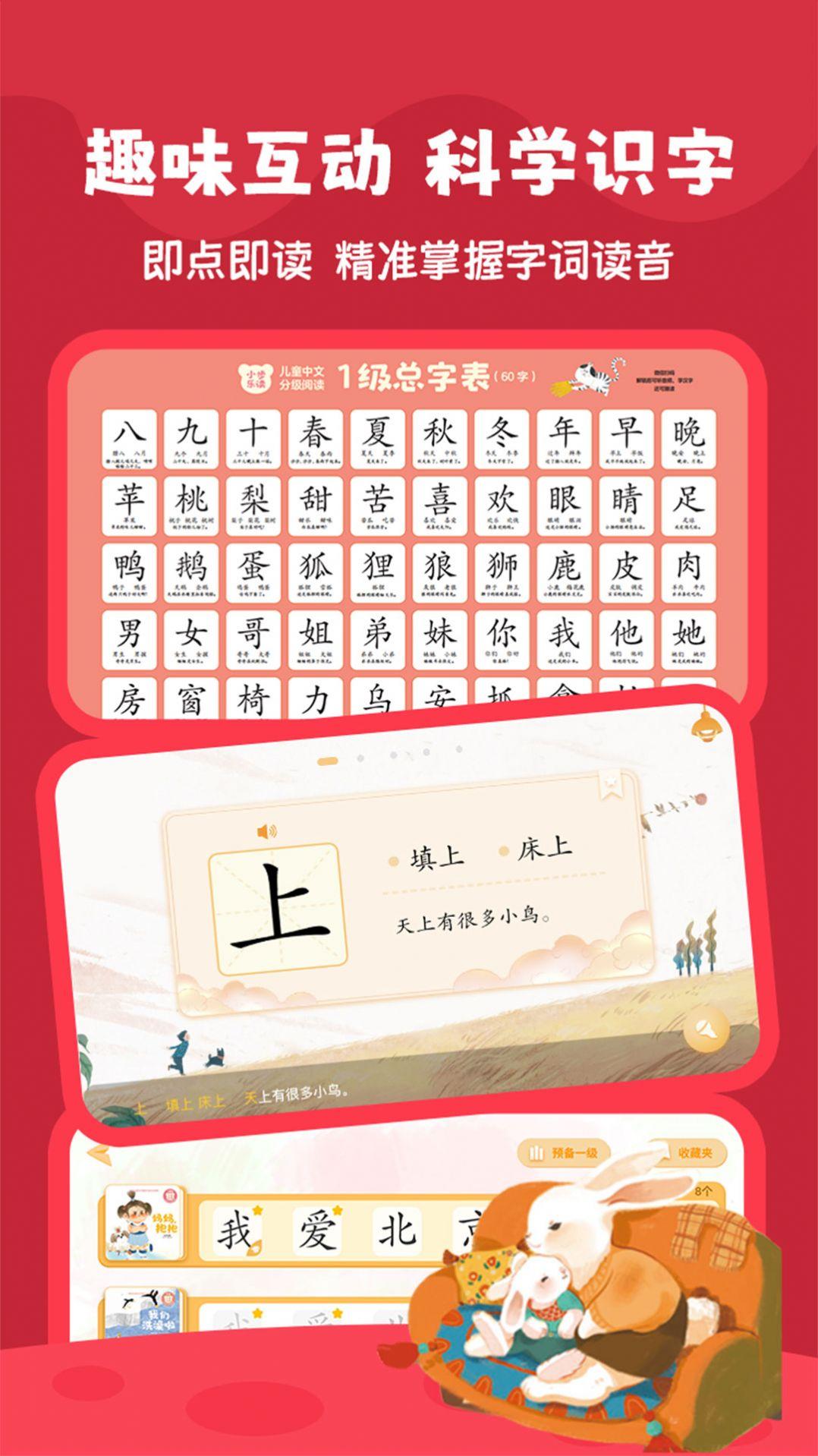 好爸爸分级阅读软件官方下载 v1.0.0 v5.5.1