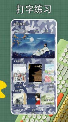 键盘皮肤壁纸软件免费下载 v1.4 v3.1.3