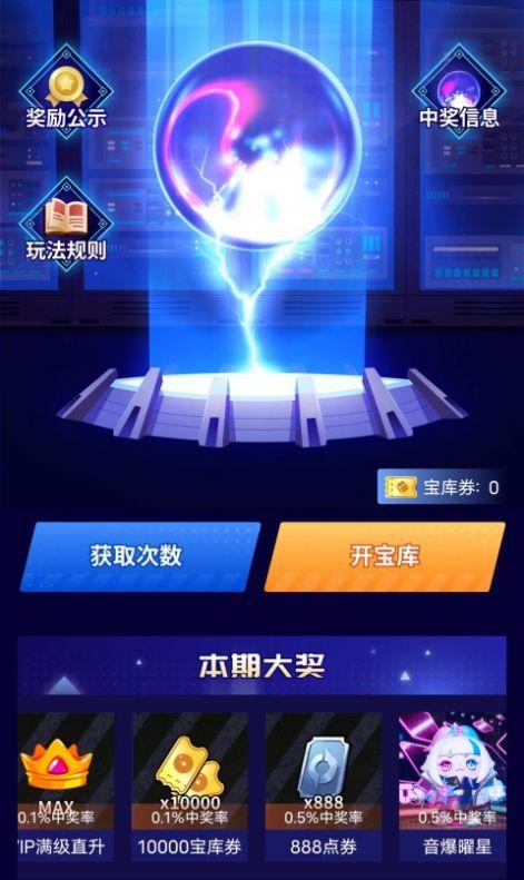 我要领皮肤免费下载app图片1