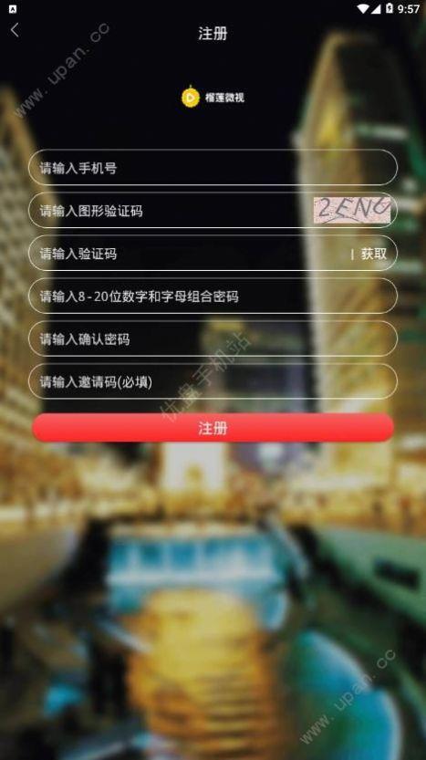 榴莲微视app下载安卓免费最新官方版图片1