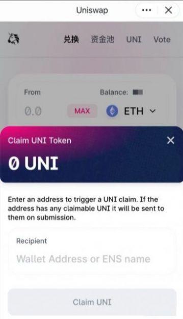uniswap交易所官方app下载iOS图片1