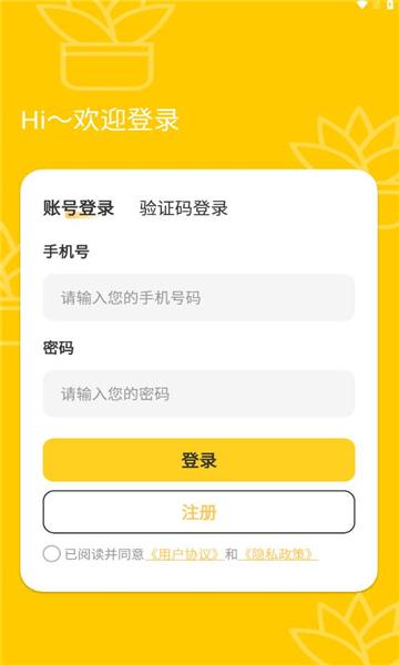 参游天下官方版下载图片1