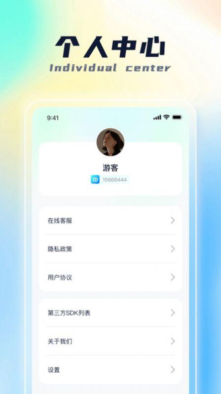 面包充电app手机版下载图片1