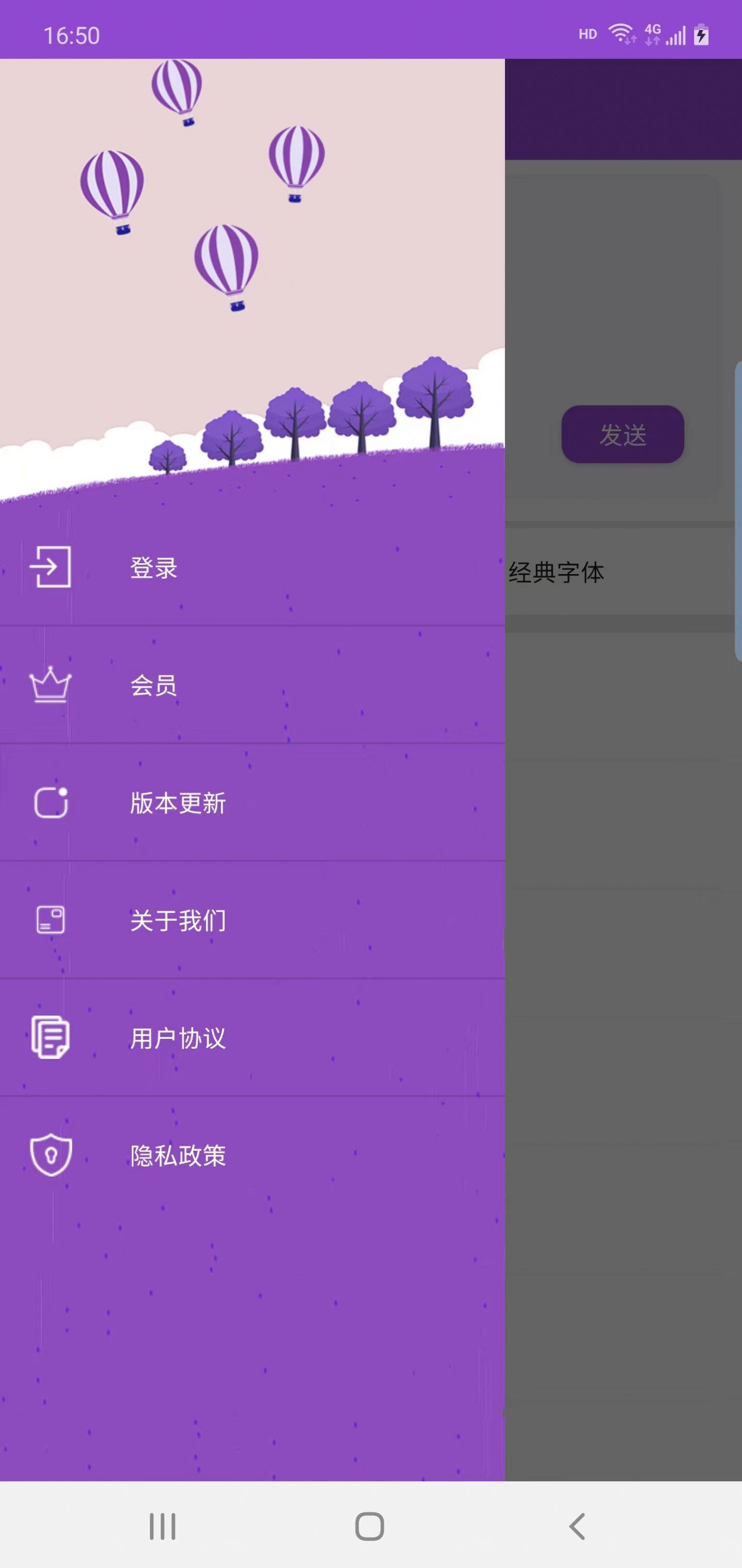 烨梦字体手机版下载安装 v5.5.0 v4.2.1