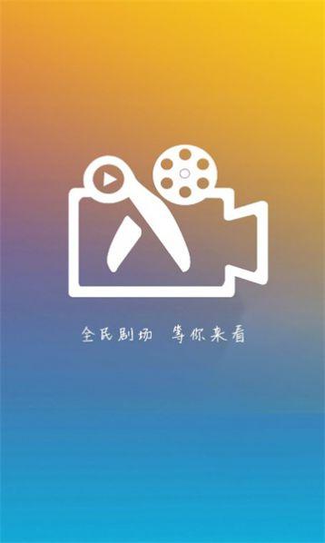 全民剧场短剧最新版下载app图片1