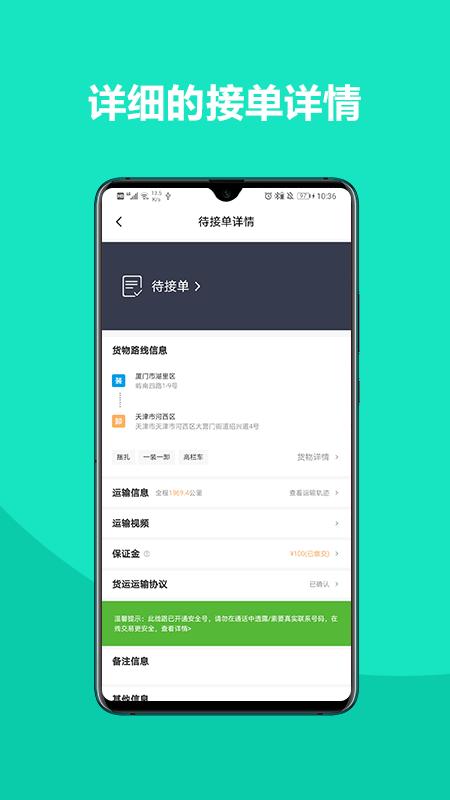 铁找车货主软件最新版 v1.0.1 v3.0.4
