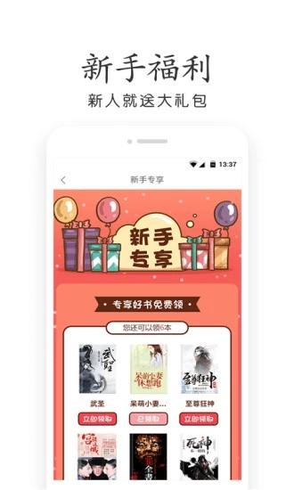 番薯免费小说软件app图片1
