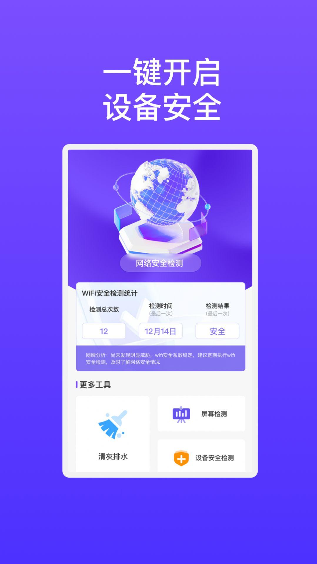 华芯手机管家下载安装最新版图片1