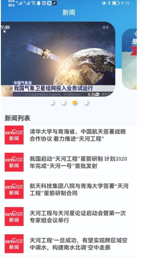 天宫一号原始股权认购项目app官方下载图片1