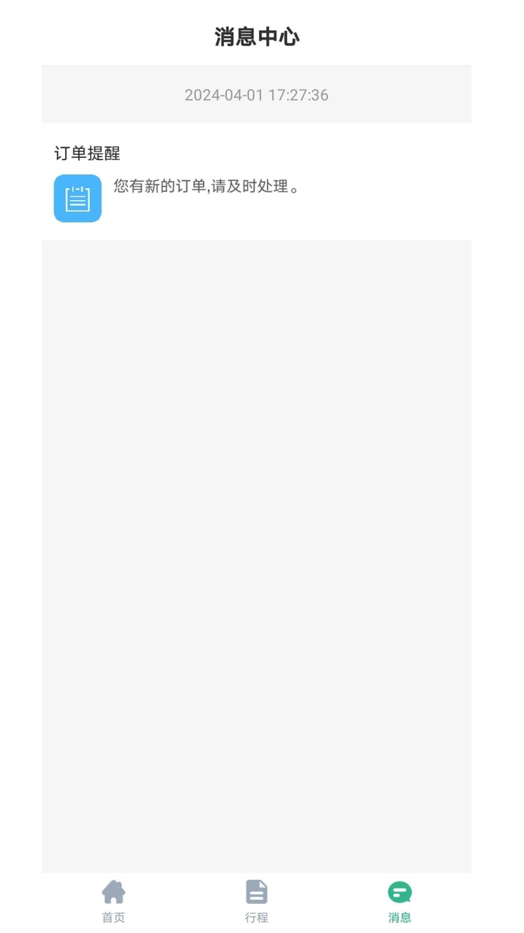 大迪出行司机端官方手机版下载 v3.13 v6.2.4