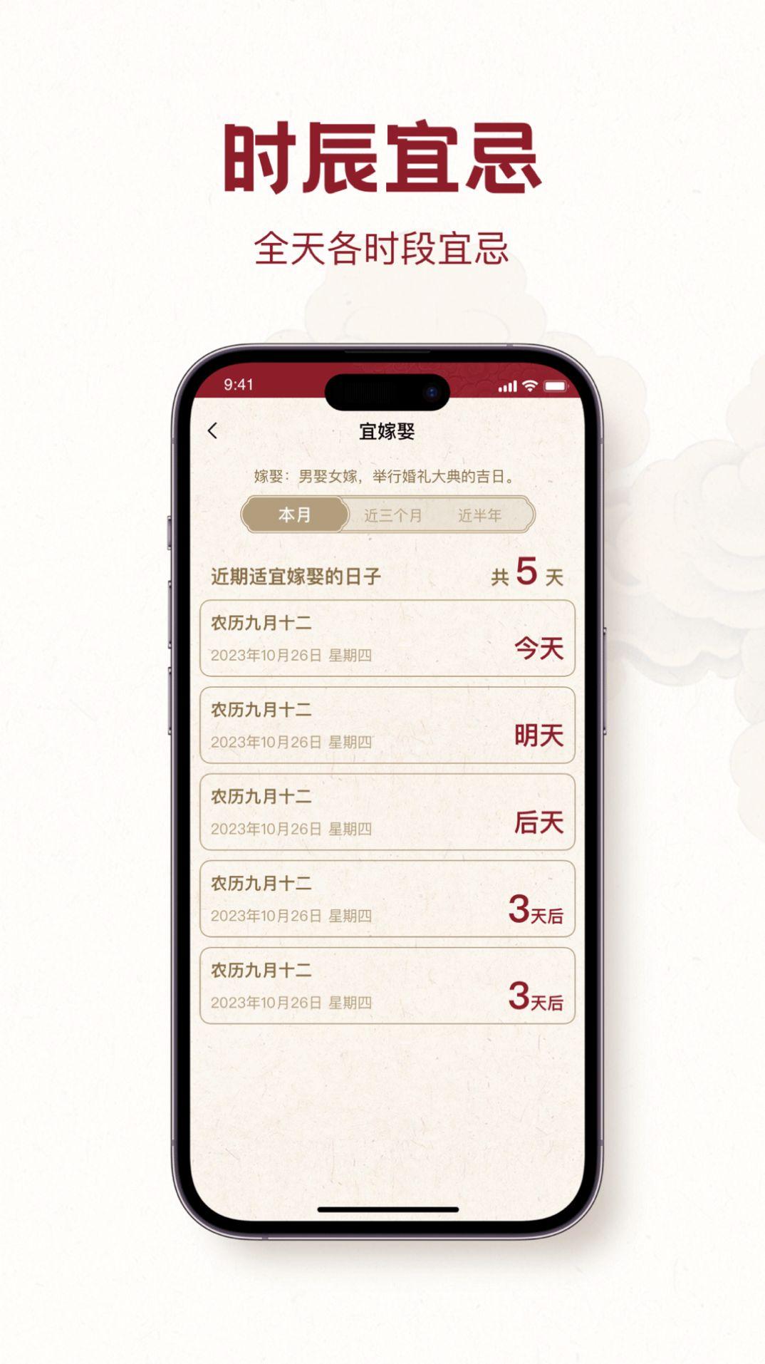 时轮算明软件安卓版下载图片2