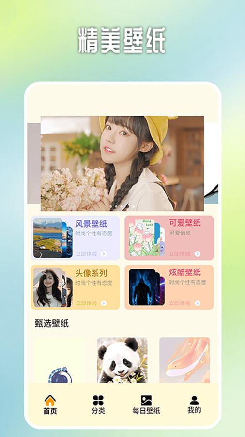 原耽壁纸app高清版下载 v2.0 v3.3.3