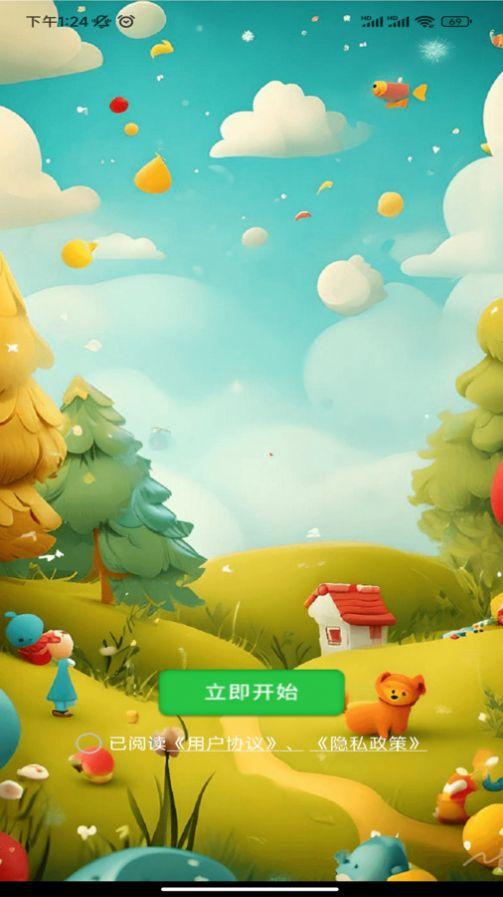 匠匠灯谜软件手机版下载图片1