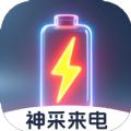 神采来电软件官方下载 v2.0.1