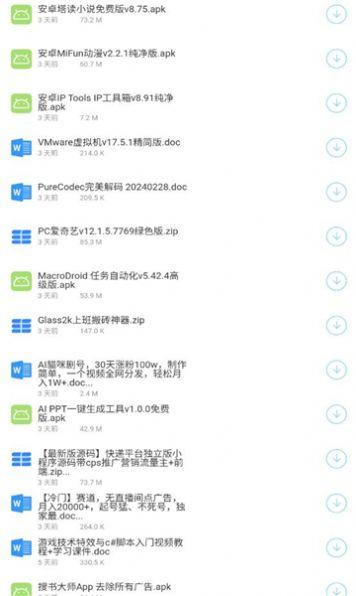 阿国软件库免费下载安装图片1