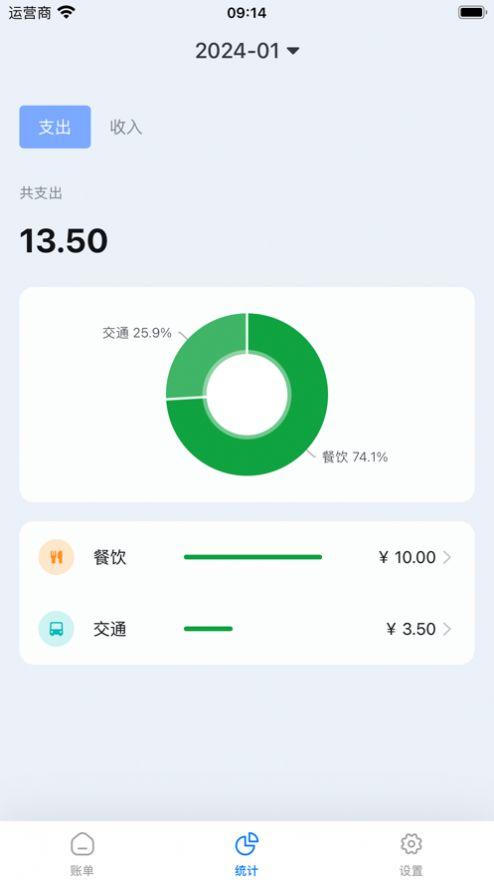 Pixel记账官方最新版下载图片1