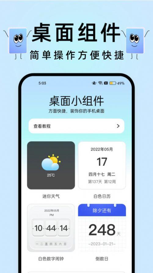 透明触感桌面壁纸软件下载 v1.0.1 v3.2.1