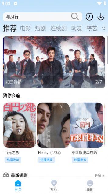 桃子剧场官方免费版下载图片1