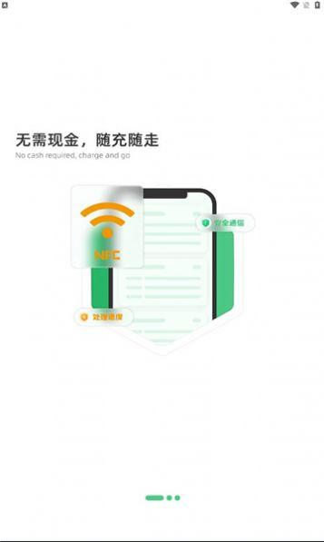 潍坊公交潍坊通APP官方下载正式版图片1