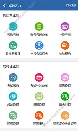 云南交官方12123app下载(交管12123)图片1