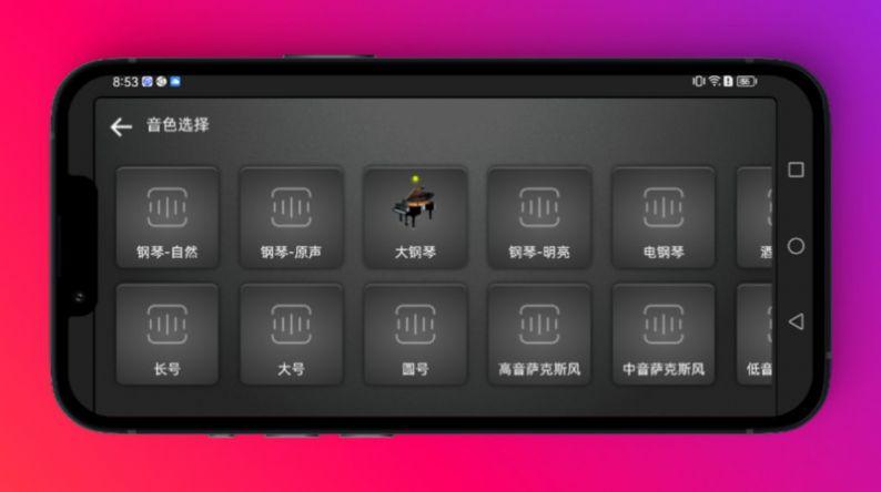 小艾钢琴软件官方下载图片1