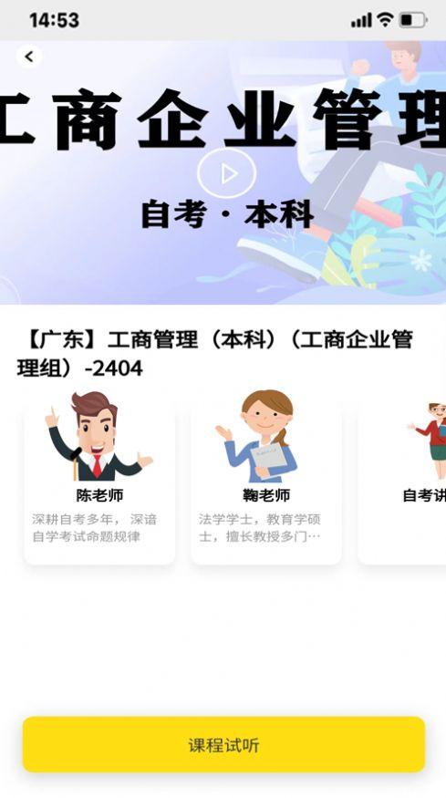 锐文学院企业培训官方下载图片1