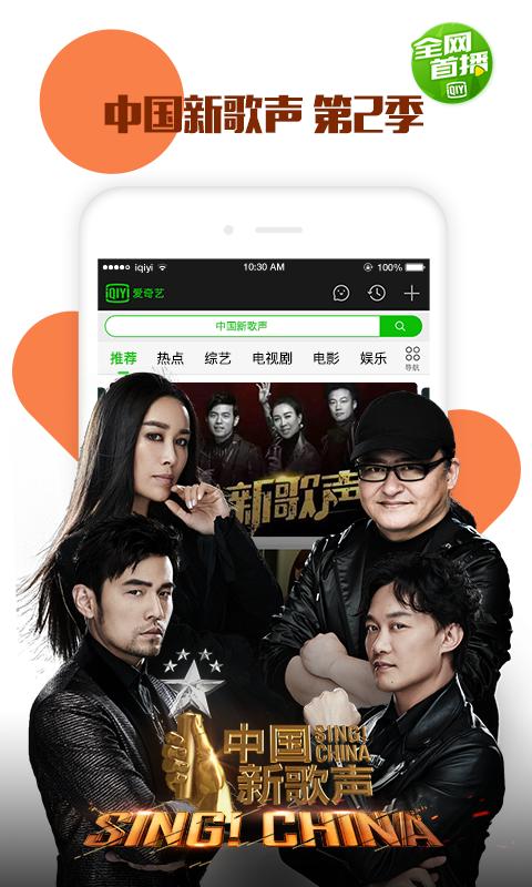 爱奇艺最新版官方app下载安装图片1