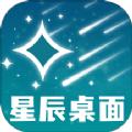 星辰桌面壁纸软件下载 v1.0.1