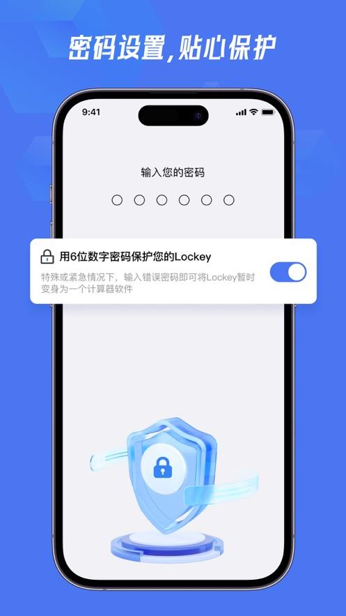 Lockey屏幕时间管理app下载图片1