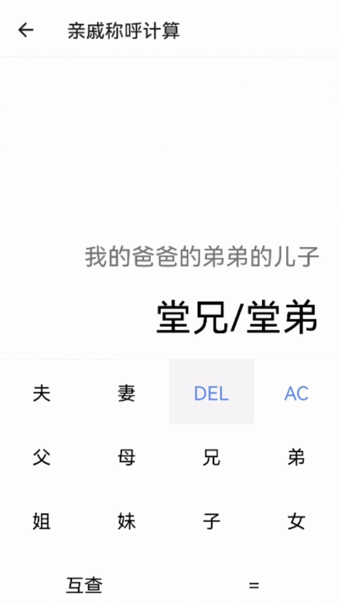 幸福宝盒工具箱软件下载图片1