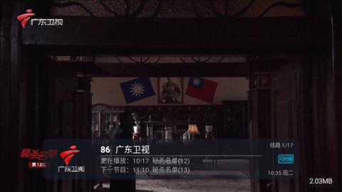 老头乐电视软件下载图片1
