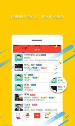 有圈聊天交友官方版下载图片1